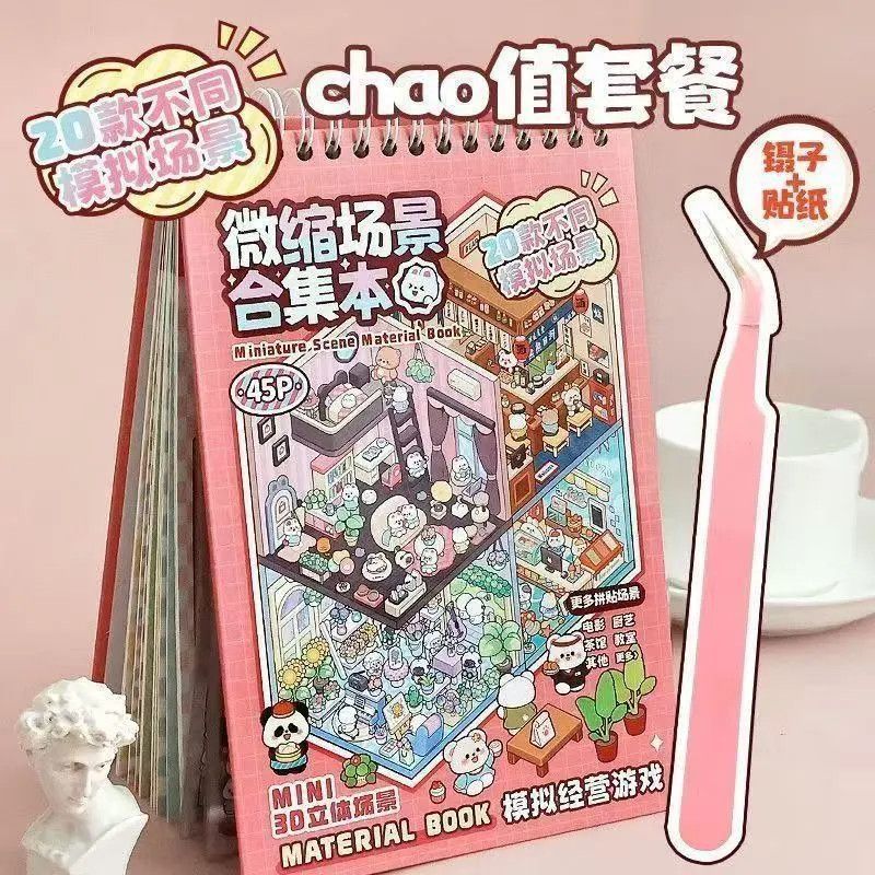 สติกเกอร์ฉาก 3 มิติขนาดเล็ก DI - Art Craft Material บทวิจารณ์และราคา